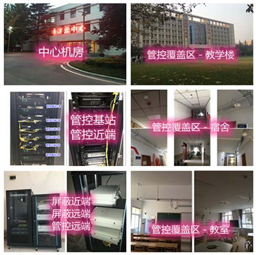  卓资某军事院校管控案例（数字信令级）