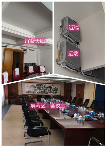  卓资某机关单位会议室屏蔽案例（数字信令级）